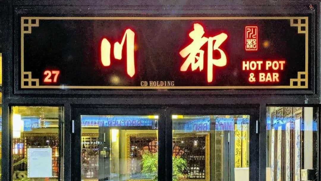 Chuan Du Hot Pot business photo